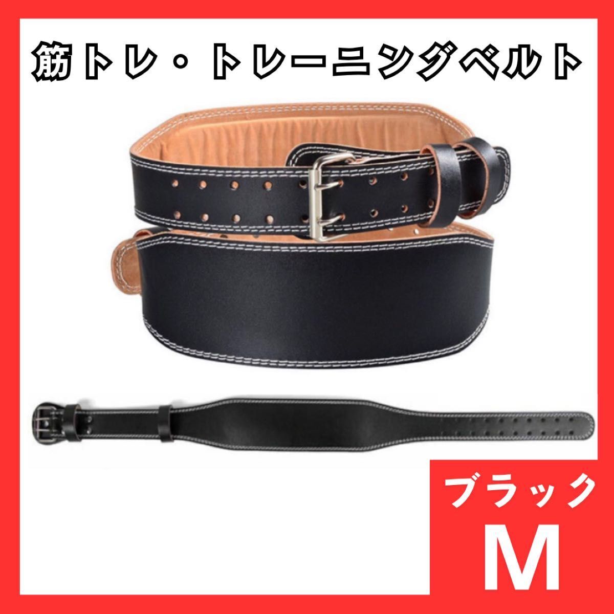 トレーニングベルト Mサイズ パワーベルト 筋トレベルト ブラック ジム リフティングベルト バーベル トレーニング 2004拍卖