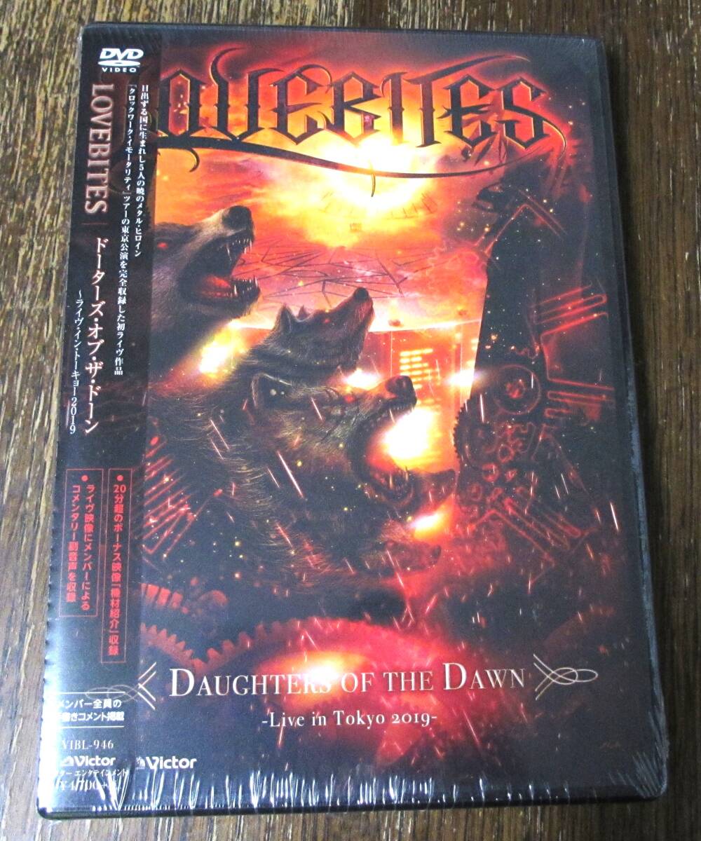 未開封DVD LOVEBITES 「ドーターズ・オブ・ザ・ドーン ~ライヴ・イン・トーキョー2019」初回特典付き拍卖