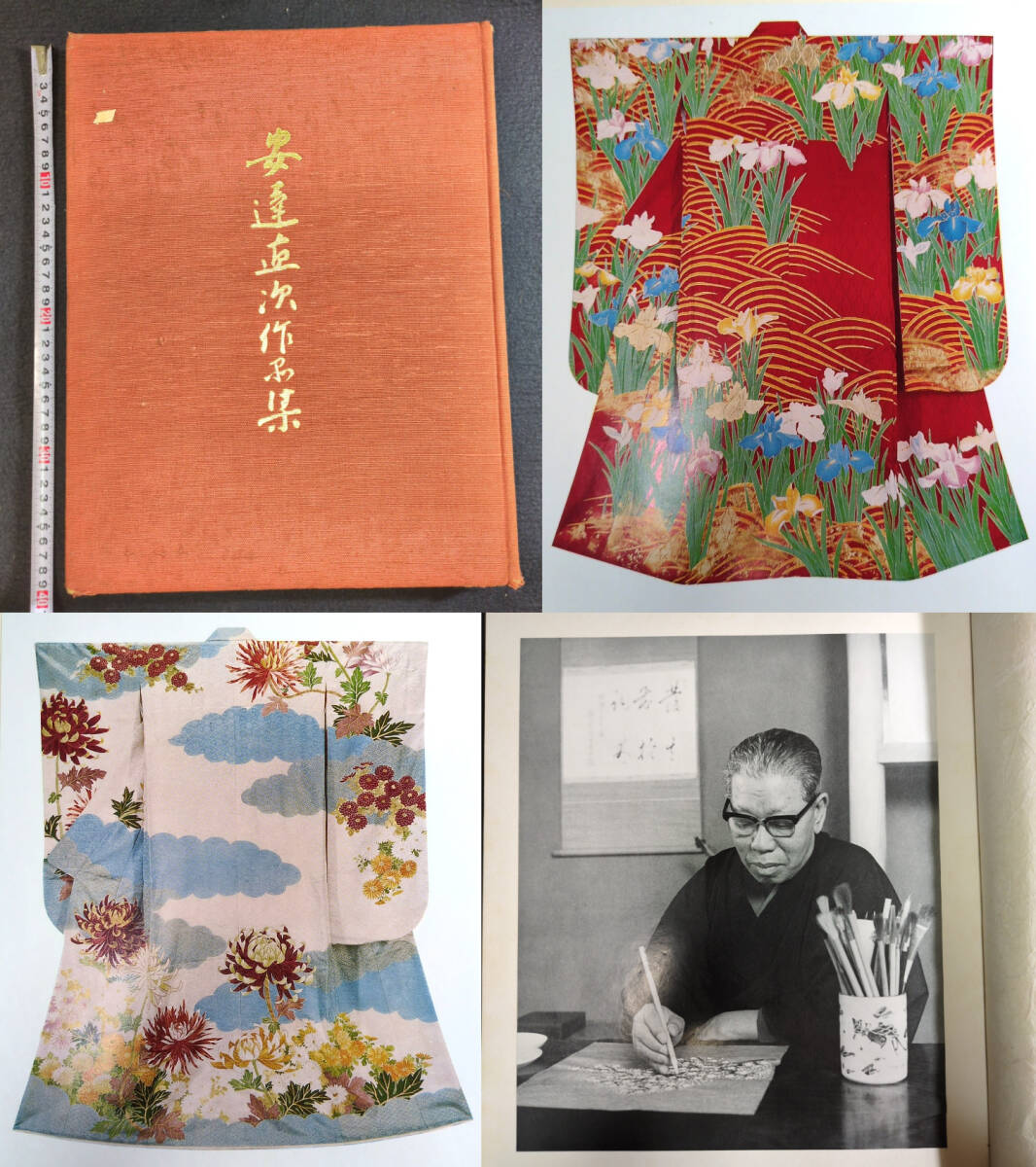Y724 特大本 彩色 着物 絵入◆安達直次作品集◆図案 紋様 文様 和服 絵本 図録 昭和時代物 浮世絵UKIYOE 骨董 古美術 古文書 和本 古書拍卖