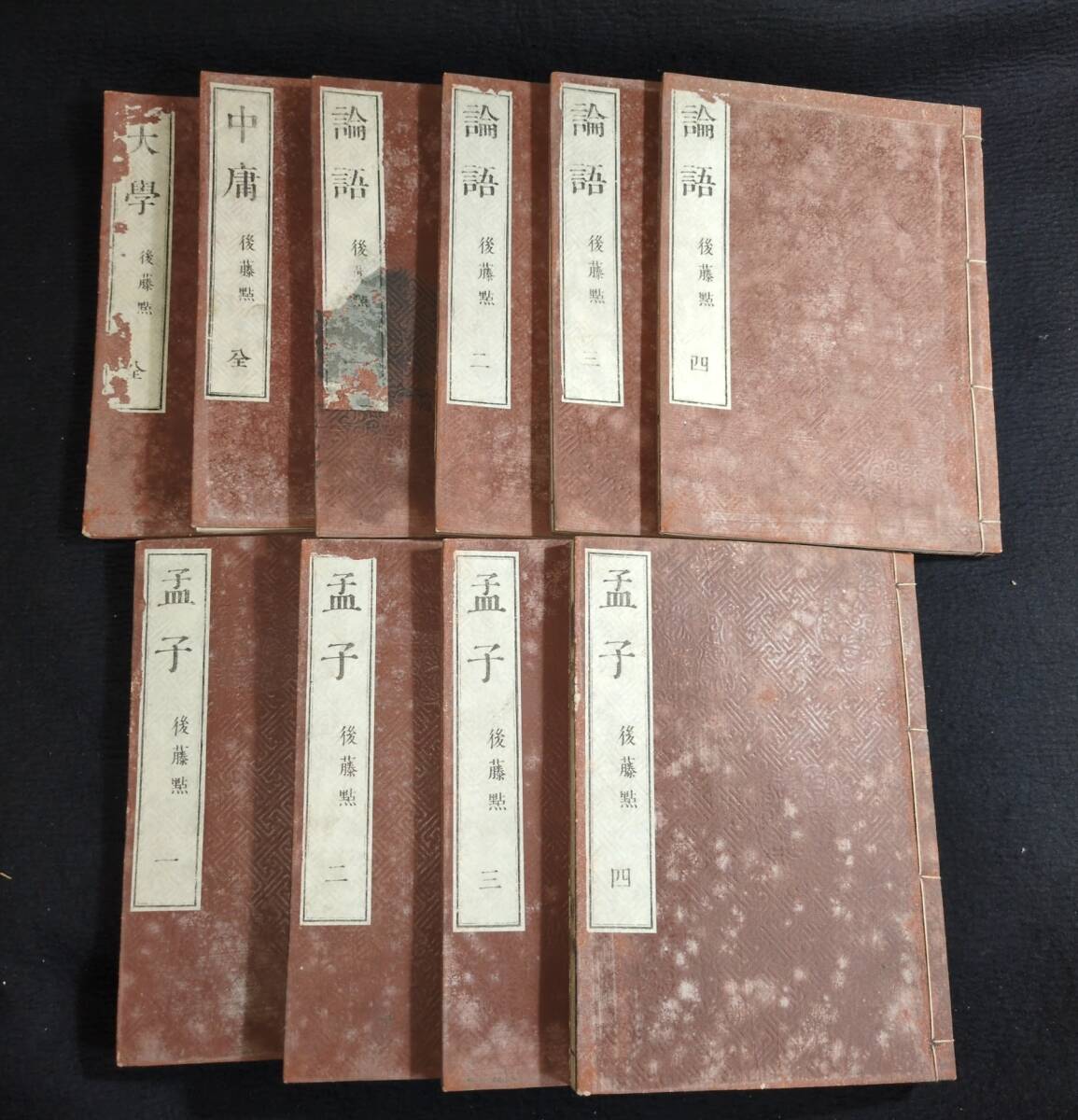 Y652 中国 漢籍◆四書◆全10冊揃 大学 中庸 論語 孟子 儒学 儒教 四書五経 朱熹 漢文 明治時代物 木版 骨董 古美術 古典籍 古文書 和本古書拍卖