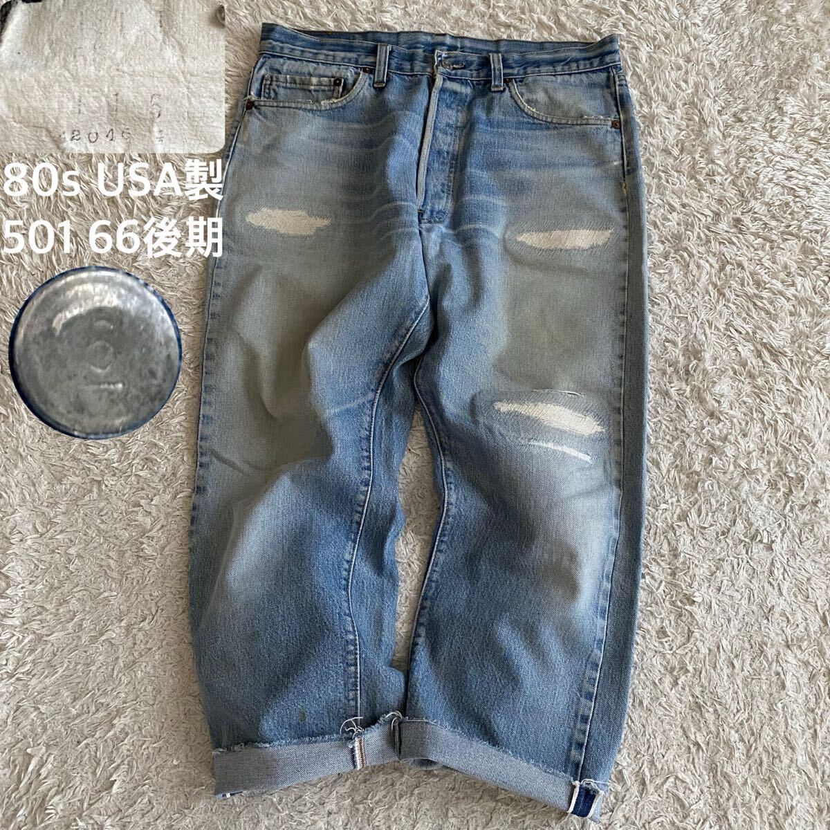 80s/W36 Levi's リーバイス 501 66後期 刻印6 赤耳セルビッジ セルビッチ 黒カン 内股シングル USA製 アメリカ オリジナル デニム ジーンズ拍卖