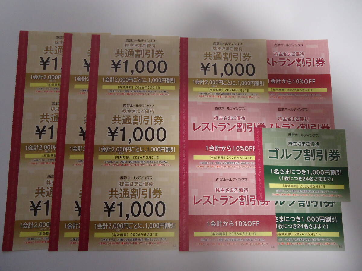 西武ホールディングス 株主優待券 共通割引券 1000円割引 10枚 10000円分 ゴルフ レストラン割引券 ☆ゆうパケットポストmini送料込拍卖