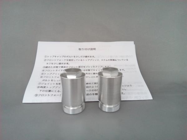 弁天部品 ドラッグスター400 フロントフォークジョイント アダプター 15ミリ(トラッカー)(トマゼリ)(車高上げ)(カスタム)などに拍卖