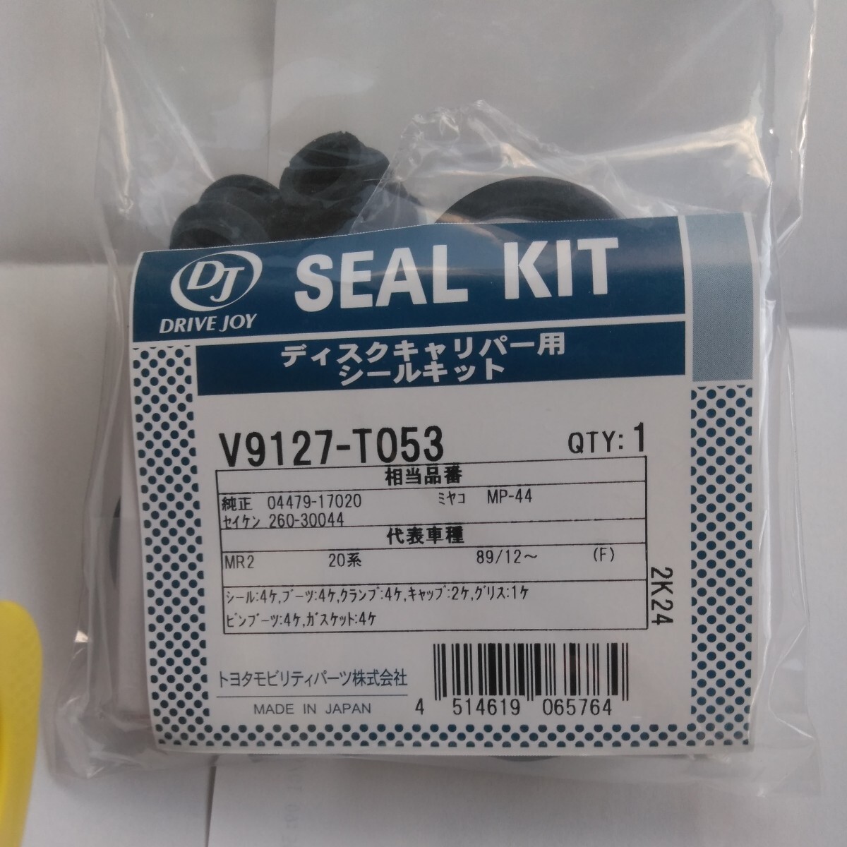 ▲即決送料込み MR2 SW20 フロントキャリパーシールキット未使用品 トヨタタクティー純正品番V9127T053⑪拍卖