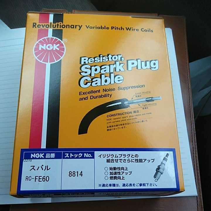 ▲即決送料込み スバルサンバーTT2 新品プラグコードセットNGK製RC-FE60拍卖