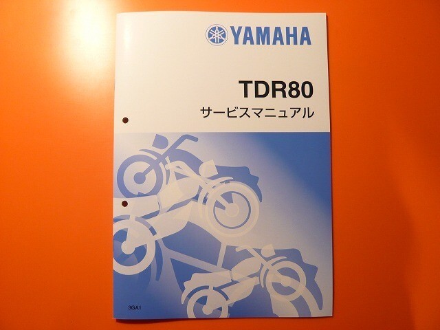 新品即決!TDR80/サービスマニュアル補足版/3GA1/3GA-000101~/配線図あり!整備書・パーツリスト・取扱説明書の補助に!検索TDR50拍卖