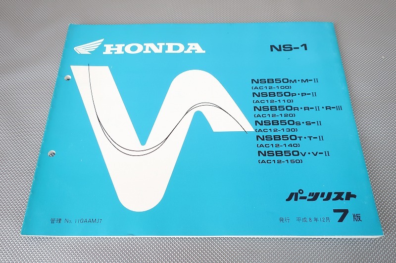 即決!NS-1/7版/パーツリスト/AC12-100-150/NS1/パーツカタログ/カスタム・レストア・メンテナンス/91拍卖