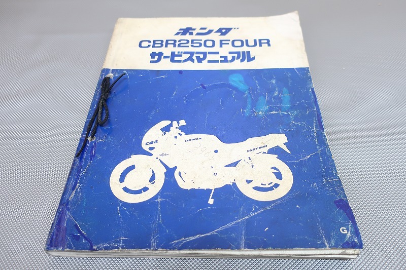 即決!CBR250FOUR/サービスマニュアル/MC14-100-/CBR250フォア/検索(取扱説明書・カスタム・レストア・メンテナンス・整備書)171拍卖