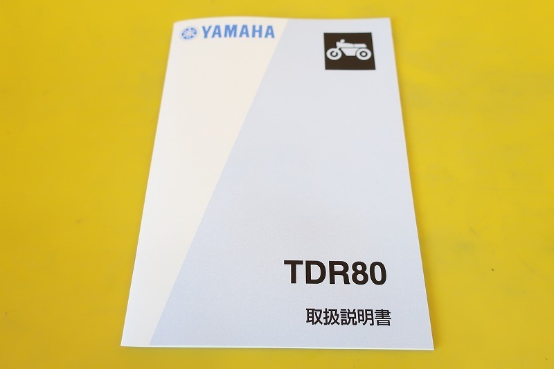 新品即決!TDR80/取扱説明書/3GA1/配線図あり!(検索:カスタム/レストア/メンテナンス/サービスマニュアル)/box拍卖