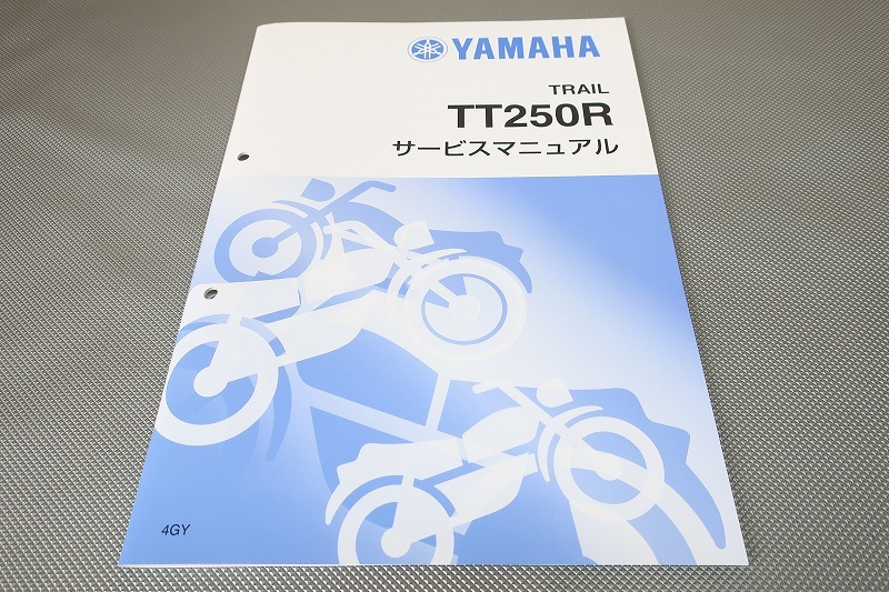 新品即決!TT250Rレイド/サービスマニュアル補足版/4GY3/4GY/raid/(検索:カスタム/レストア/メンテナンス/整備書/修理書)拍卖