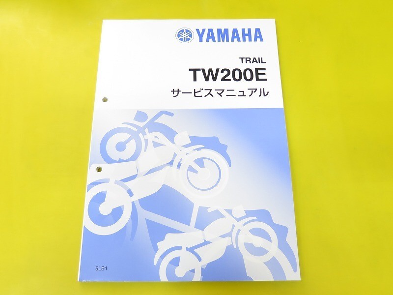 新品即決!TW200E/サービスマニュアル補足版/5LB1/DG07J/配線図あり!/整備書・パーツリストや取扱説明書の補助に!拍卖