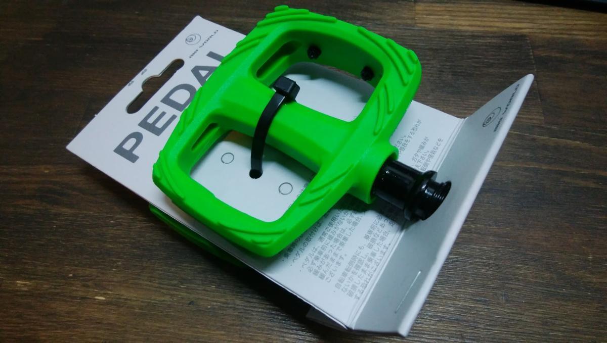 250円 一人1個限り 他の商品と同封不可 ルイガノ wellgo製 シールドシャフト ロード クロス薄型 樹脂 左右セット 緑 229 ゆうメールのみ拍卖