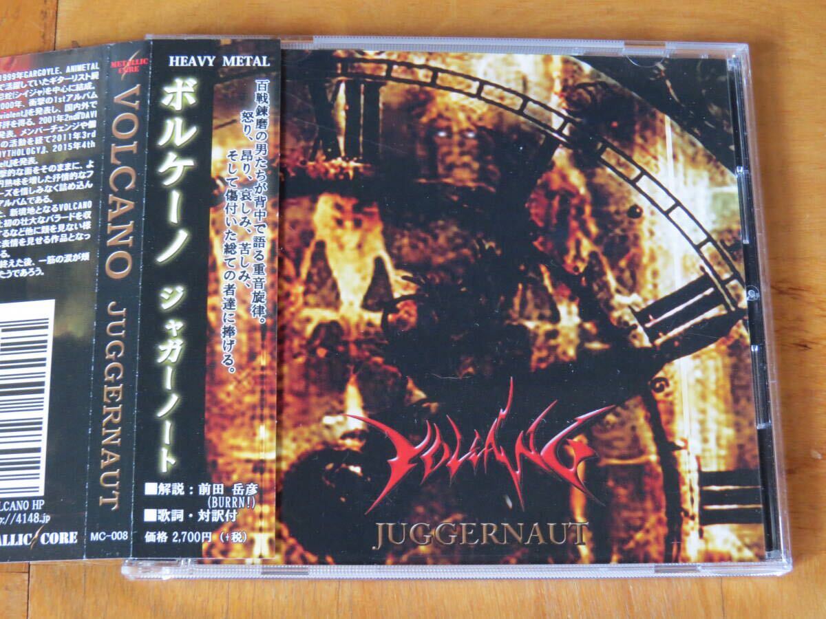 ボルケーノ VOLCANO/JUGGERNAUT 帯付き拍卖
