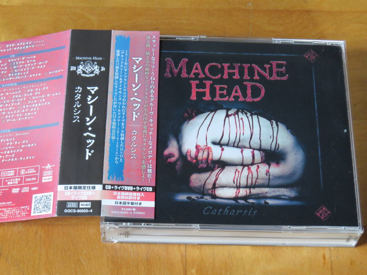 マシーン・ヘッド MACHINE HEAD/カタルシス Catharsis 国内盤 帯付き CD+ライブCD+ライブDVD 3枚組 日本盤限定仕様拍卖
