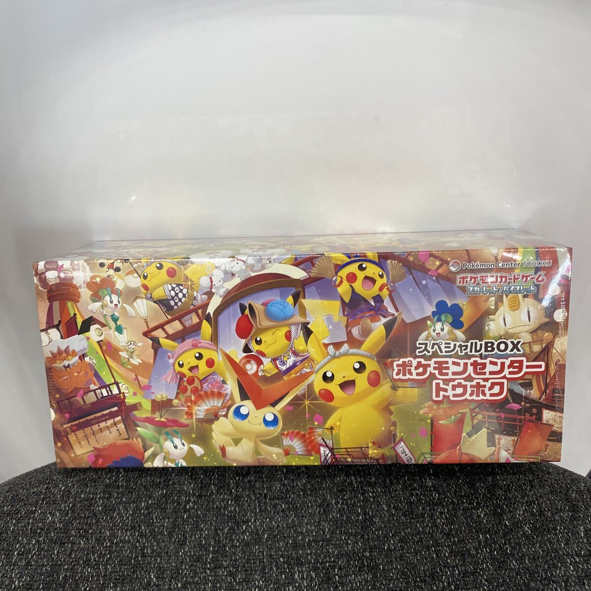 【未開封商品】 ポケモンセンター トウホク スペシャルBOX ポケカ ポケモンカードゲーム トウホクのピカチュウ スカーレット バイオレット拍卖