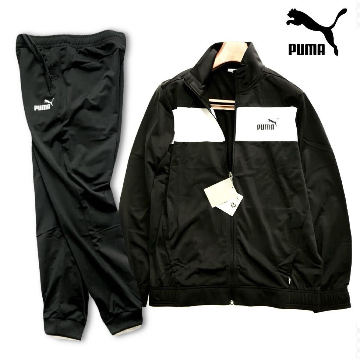 ▲B810新品【メンズL】秋冬 黒 PUMA プーマ セットアップ 裏起毛 トラックジャケット 上下セット ジョガーパンツ テーパード拍卖