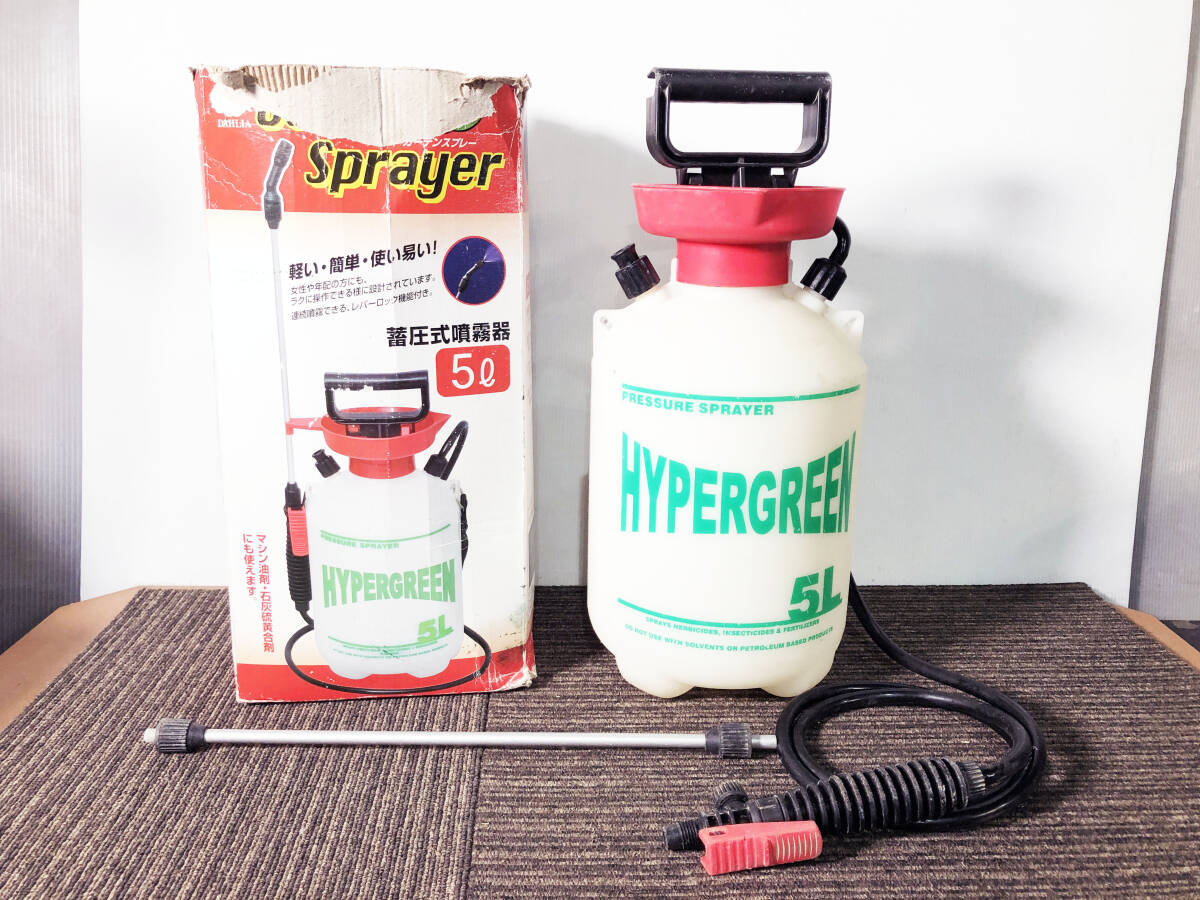 中古★マルハチ産業 蓄圧式噴霧器 ハイパー 5L 除草剤 農薬 消毒 コードレス【蓄圧式噴霧器】FPLG拍卖