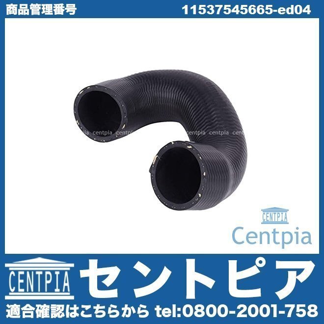 3シリーズ E92 335i KG35 WB35 BMWウォーターホース クーラントホース ラジエターホース拍卖