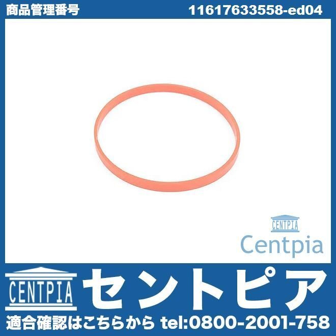 スロットルボディガスケット スロットルボディ ガスケット 4シリーズ G22 420i 12AP20 BMW拍卖