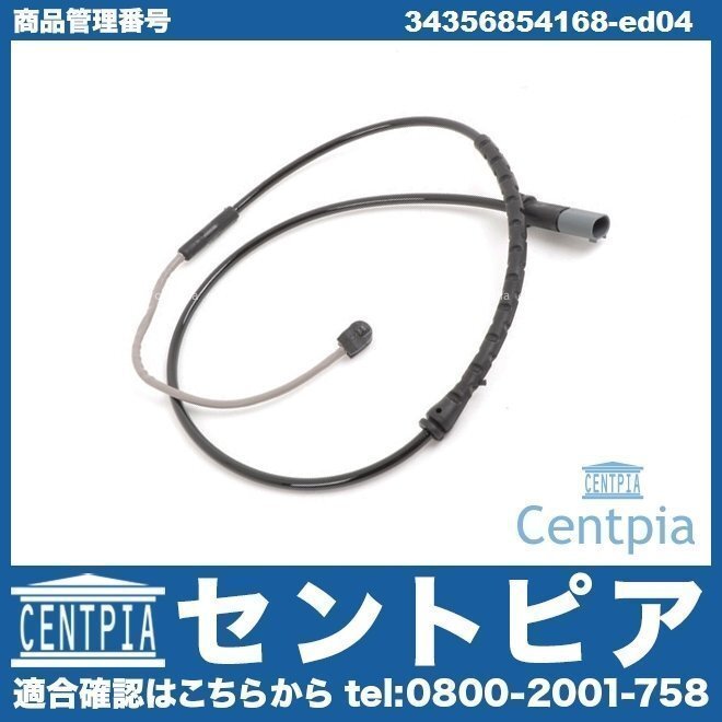 X5シリーズ F15 35d 35i 50i KR30 KR30S KR44 KR44S KS30 KS30S BMW パッドセンサー ブレーキパッドセンサー リア拍卖