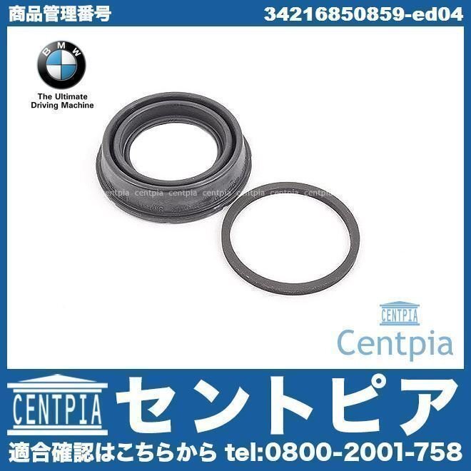 純正 ブレーキキャリパー リペア シールキット リペアキット リア(片側) 3シリーズ F31 320d 320i 328i 330i 335i 340i BMW拍卖
