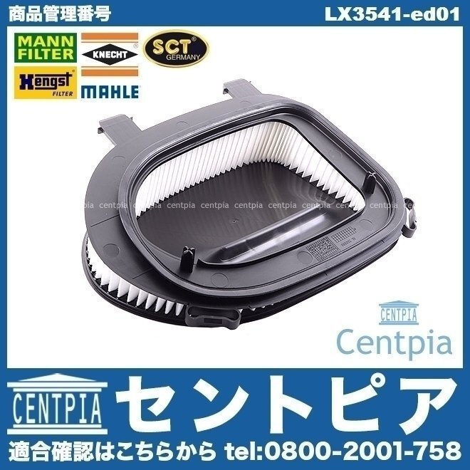 エアフィルター エアエレメント エアクリーナー X3シリーズ F25 20d WY20 N47 直4エンジン BMW拍卖