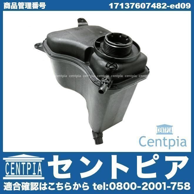 ラジエターリザーバータンク ラジエターサブタンク 3シリーズ E90 PG20 PG20G PH25 PM35 VA20 VB23 VB25 VB30 VB35 VD30 VF25 BMW拍卖