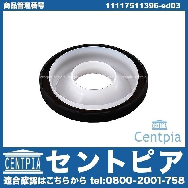 1シリーズ E88 120i UL20 UM20 N42 N43 N45 N46 直4 BMW クランクシール クランクシャフトシール リア拍卖