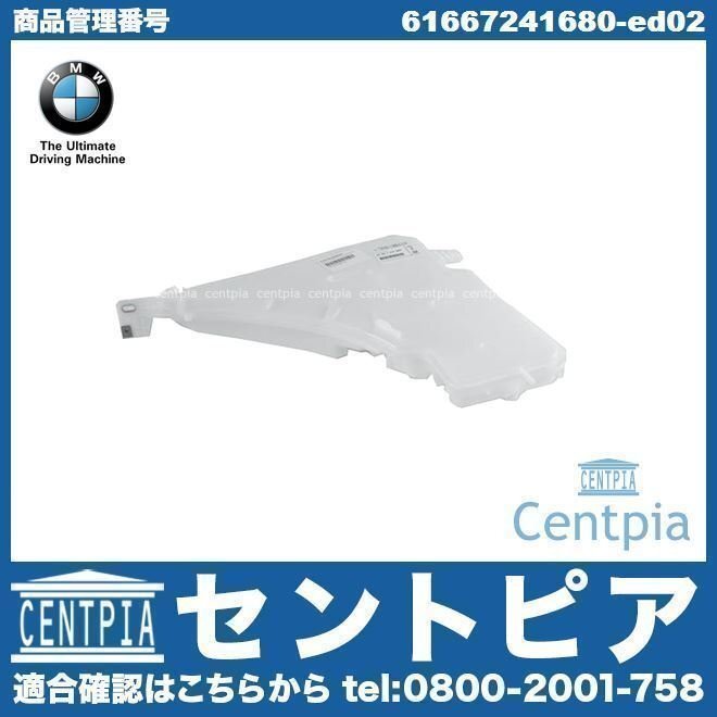 純正 ウォッシャータンク 3シリーズ F30 320d 320i 328i 330i 340i Hybrid3 3A20 3B20 3D20 3F30 8A20 8B30 BMW拍卖