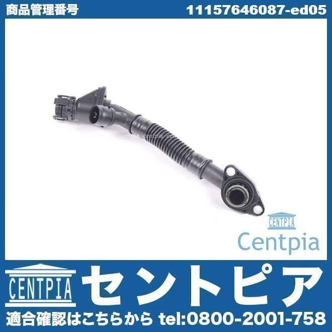 ブローバイホース ブリーザーホース コネクション 5-8シリンダー 左側 6シリーズ F13 650i LX44C N63B44A N63 V8 BMW ベントバルブホース拍卖