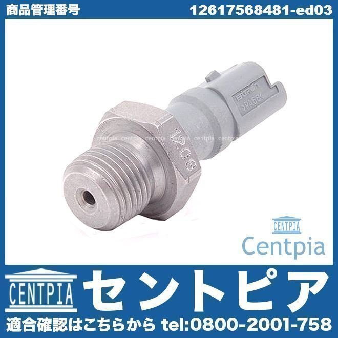 エンジン オイルプレッシャースイッチ オイル圧力センサー R56 Cooper クーパー クーパーS JCW ジョンクーパーワークス One ワン MINI ミニ拍卖