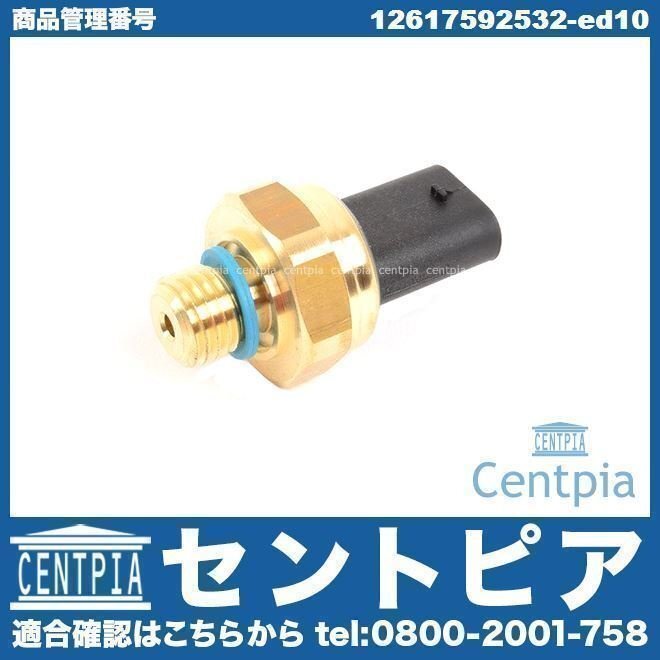 エンジンオイル プレッシャースイッチ 圧力センサー 3シリーズ F34 335i 3X30 N55 直6エンジン BMW拍卖