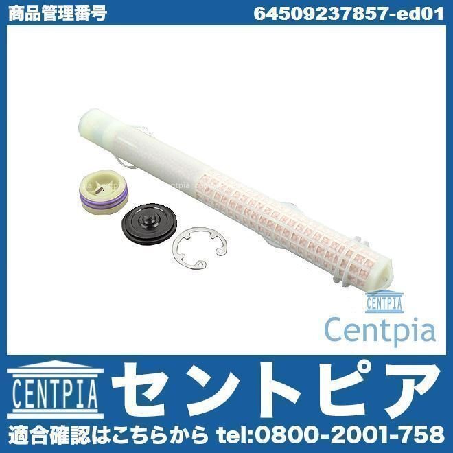 エアコンドライヤー カートリッジ レシーバー 5シリーズ F07 535i SN30 BMW エアコンレシーバー拍卖