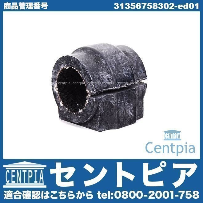 スタビライザーブッシュ スタビブッシュ フロント 左右共通 R50 Cooper クーパー One ワン RA16 MINI ミニ拍卖