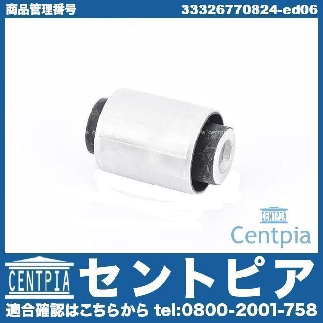 ロアコントロールアームブッシュ リア インナー 左右共通 1個 X3シリーズ E83 2.5i 2.5si 3.0i 3.0si PA25 PA30 PC25 PC30 BMW拍卖