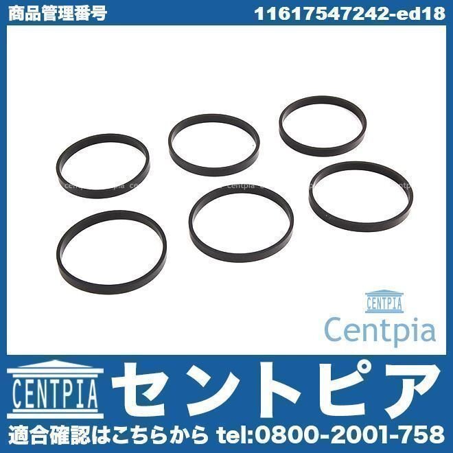 インテークマニホールドガスケット 5シリーズ F10 523i 528i 535i 550i Hybrid5 M5 N52 N55 直6 N63 S63 V8エンジン BMW拍卖