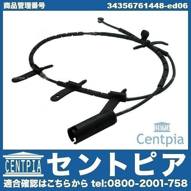 パッドセンサー ブレーキパッドセンサー R52 Cooper クーパー CooperS クーパーS RF16 RH16 BMW MINI ミニ リア拍卖