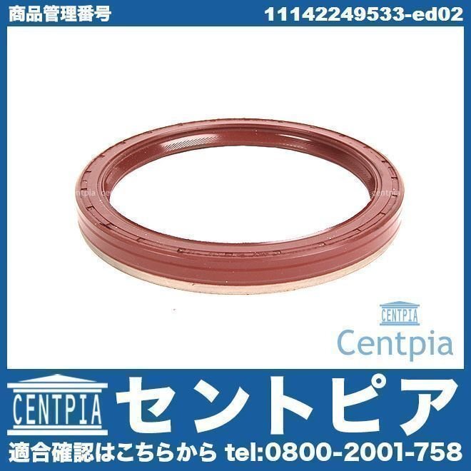 クランクシール クランクシャフトオイルシール 3シリーズ E30 318i 320i 325i 325ix M3 A18 A20 A25 A25X B20 B25 M3 M10 M20 M40 S14 BMW拍卖