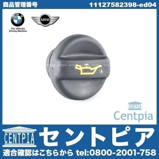 純正エンジン オイルフィラーキャップ R56 CooperS クーパーS JCW ジョンクーパーワークス JCWGP SUJCW SV16 MINI ミニ N18 直4エンジン拍卖