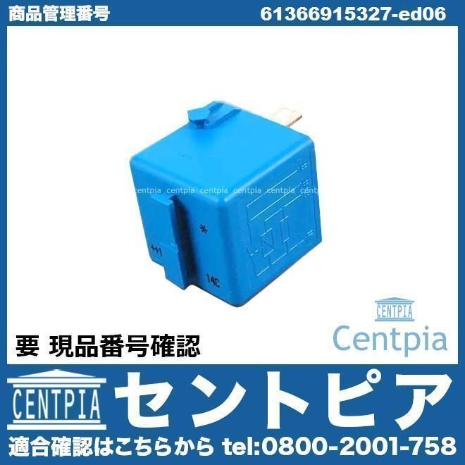 3シリーズ E46 316ti 318Ci 318i 318ti 320i 323i 325i 328Ci 328i 330Ci 330i 330xi M3 M3_CSL BMW リレー 61364107225 61368364581拍卖