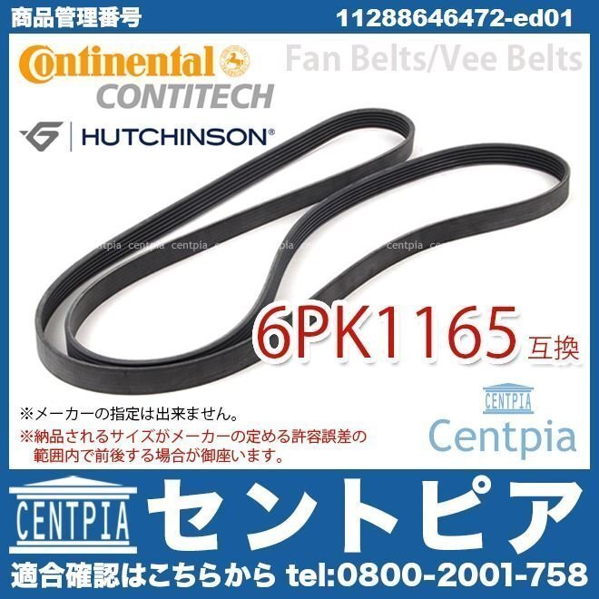 1シリーズ F20 118i 1R15 B38 直3 ファンベルト Vベルト 外ベルト オルタネーターベルト BMW拍卖