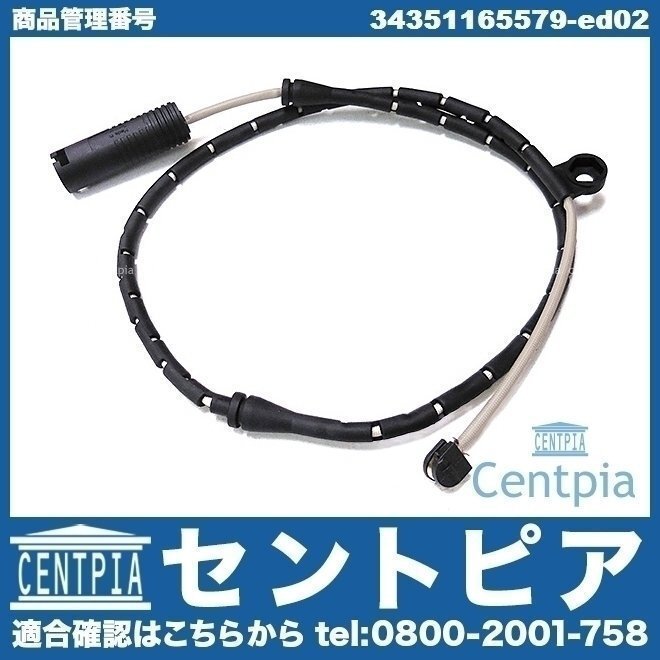 ブレーキパッドセンサー パッドセンサー フロント X5シリーズ E53 3.0i 4.4i 4.6is 4.8is FA30 FA30N FA48 FB44 FB44N FB46 BMW拍卖