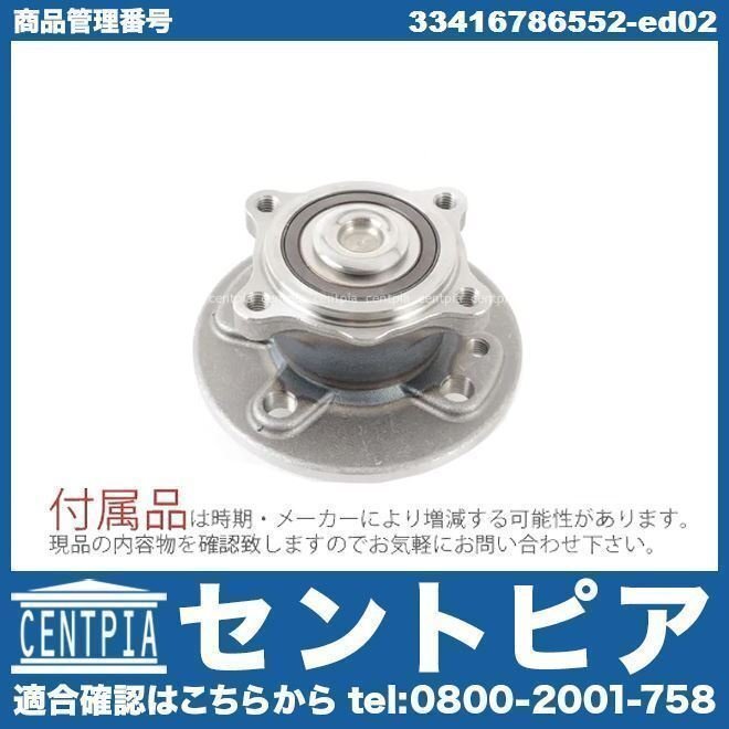ホイール ハブベアリング リア 左右共通(片側) R52 Cooper クーパー CooperS クーパーS RF16 RH16 MINI ミニ 33416774944 33416786620拍卖