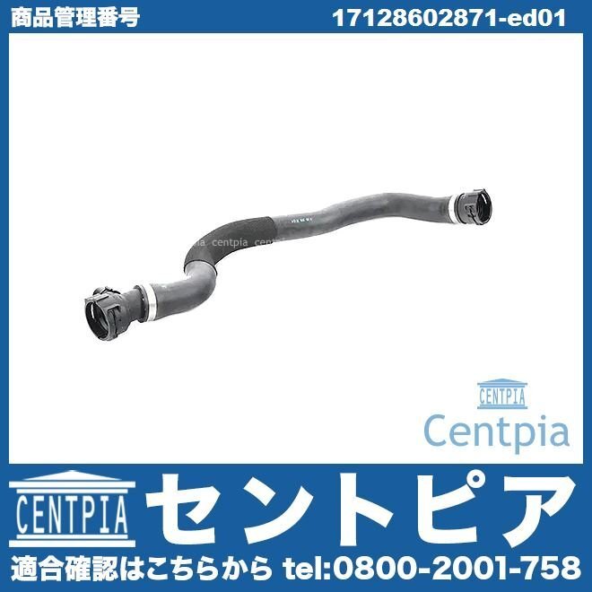 5シリーズ G30 540iX JS30 G31 540iX JM30 JT30 純正 ラジエター アッパーホース BMW ラジエターホース拍卖