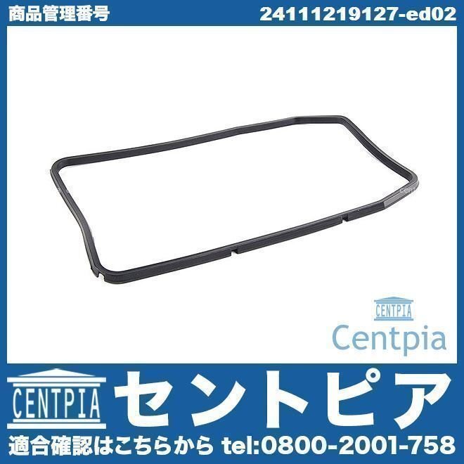 ATオイルパンガスケット 5シリーズ E34 520i 525i 530i HB20 HD25 HE30 BMW拍卖