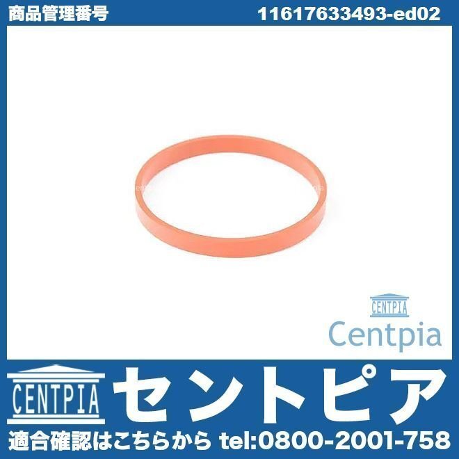 2シリーズ F44 218i M235iX 7K15 7L20 F46 218i 220i 2D15 2D20 6V15 6V15W 6V20 インテークマニホールド ガスケット パッキン BMW拍卖