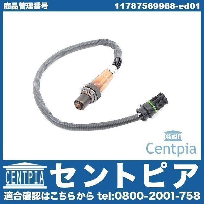 O2センサー ラムダセンサー 1シリーズ E82 E87 E88 116i 118i 120i UC20 UD20 UE16 UF18 UL20 UM20 BMW拍卖