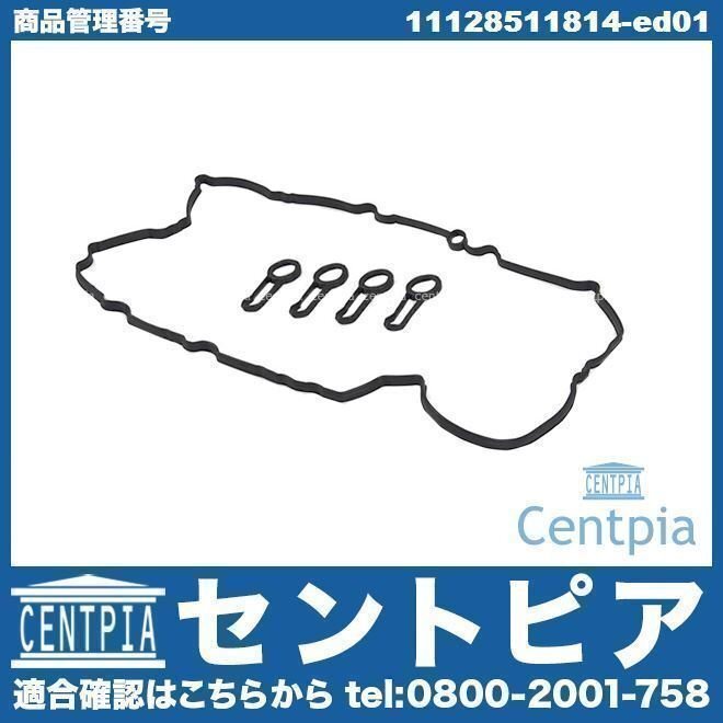 3シリーズ F30 320d 3D20 タペットカバーパッキン シリンダーヘッドカバーガスケット BMW N47 直4拍卖