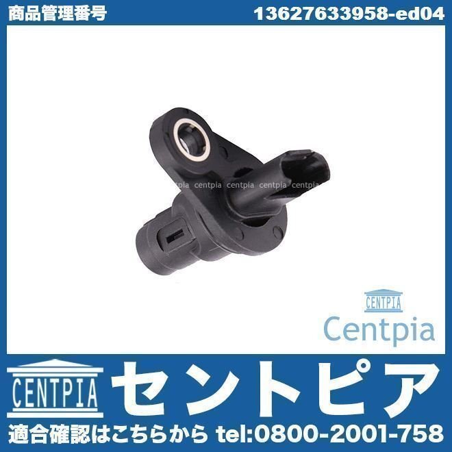 2シリーズ F45 218d 218i 225i 2A15 2A20 2C20 B38 直3 B47 B48 直4エンジン BMW カム角センサー カムセンサー カムポジションセンサー拍卖