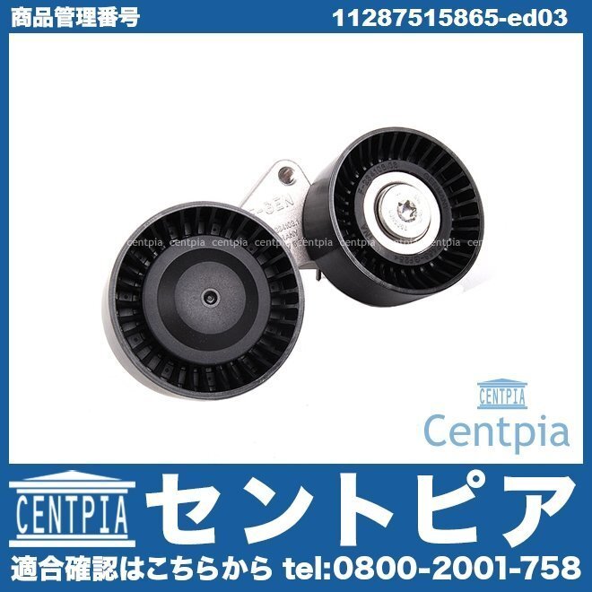 7シリーズ E38 735i 740i GF35 GF44 GG35 GG44 M62 (V8) BMW ベルトテンショナー テンショナー 11287515865拍卖